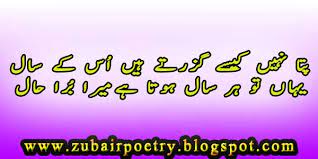 Wish you a happy new year 2021! Hindi Poetry 10 Best Happy New Year Wishes Poetry 2020 Happy New Year 2020 Quotes In Urdu Hindi New Year Poetry In Urdu 2020
