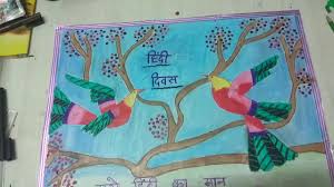 hindi divas poster making youtube