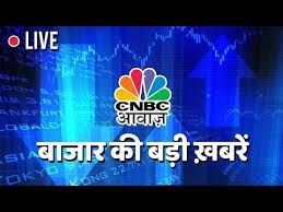Stock Market News Business News Today Share Market Live Cnbc Awaaz Live Tv Youtube In 2020 Business News Today Live Tv Business News