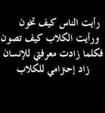 الميّت ما يقوم، والصاحب ما يدوم، وقليلْ الأصل ما عليه لُومْ. Ø­ÙƒÙ… Ø¹Ù† Ø§Ù„Ø§ØµÙ„ ÙˆÙ‚Ù„Ø© Ø§Ù„Ø§ØµÙ„ Ø§Ù…Ø«Ø§Ù„ ÙˆØ­ÙƒÙ… Ø¹Ù† Ø§Ù„Ø£ØµØ§Ù„Ø© Words Quotes Quotes Words