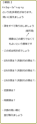 中学数学 文字を用いた四則計算