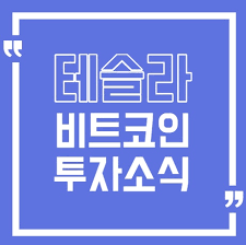 더 나아가, 세그윗을 바탕으로 실행될 수 있는 라이트닝 네트워크를 개발하고 있는데, 이것이 완성되어 도입된다면 현재보다 100만 배 정도 거래 속도를 올릴 수 있다고 합니다. Cajutzvxdhqfdm
