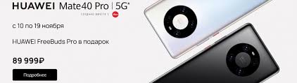 سعر و مواصفات huawei mate 40 pro. Huawei Mate 40 Pro Is Ready To Roll Out In Europe Here Are The Prices And Pre Order Perks Gsmarena Com News