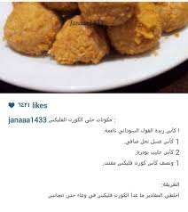 حلى الكورن فليكس cooking recipes cooking recipes