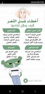 Pin By Cherries Flower On مقتطفات من Saudi Panther Snap Hair Care Oils Pretty Skin Care Skin Care Women