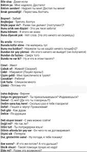 ты винишь меня в том что люблю я тебя Turkce Sozler Tureckij Tureckie Slova Turkish Words Turkiye Turkey Turciya Dil Sanatlari Ogrenme Dilbilgisi