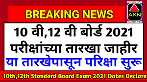The maharashtra hsc board time table 2021 will be released in pdf format. Maharashtra Board Exam 2021 Ssc Board Exam 2021 Hsc Board Exam 2021 Board Exam 2021 Ssc Hsc Youtube