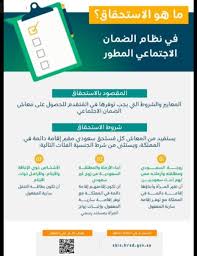 19.12.2021 · مشهد الضمان الاجتماعي 1443 رابط الإصدار وتسجيل ضمان جديد بالنظام المطور sbis. Ø´Ø±ÙˆØ· ØµØ±Ù Ø§Ù„Ø¶Ù…Ø§Ù† Ø§Ù„Ø§Ø¬ØªÙ…Ø§Ø¹ÙŠ Ø§Ù„Ù…Ø·ÙˆØ±