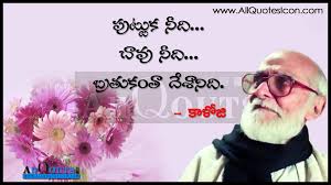 London Telangana Culture Tourism Centre Kaloji Narayana Rao Raghuveer Narayan Laxmikanth Srinivasa Ram Raja Kaloji 1 9 September 1914 13 November 2002 Popularly Known As Kaloji Narayana Rao Or Kaloji Telugu pictures of true friendship. kaloji narayana rao