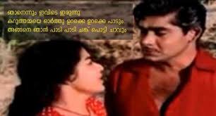 Romantic Malayalam Dialogues Must Have Touched Your Heart Here are 50 love dialogues in hindi that will make your.