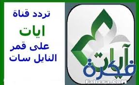 تردد قناة ايات Ayaat 2021 الجديد موقع فكرة Mario Characters Fictional Characters Character