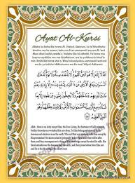 Ayatul Kursi Laminated A4 Poster Many Virtues Quran Muslim Islam Dua Islamic Quran Recitation Inspirational Quotes God Ayatul Kursi