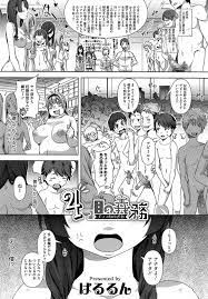 少子化 | エロマンガ｜毎日エロ漫画