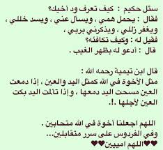 desertrose الأخوة المتحابين في الله quotes math math equation