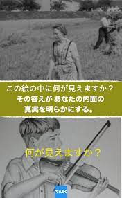 こちらは 精神科医が使うこともある性格を判断テストです 当たって怖いとの評判 友達にもシェアして結果を比べてみましょう 性格 心理 テスト 当たる イラスト 簡単 当たって怖い 心理 学 テスト 精神科 心理学