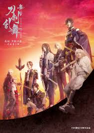 The game was launched in japan in january of 2015, and worldwide in april 2021. èˆžå° åˆ€å‰£ä¹±èˆž æ— ä¼ å¤•ç´…ã®å£« å¤§å‚å¤ã®é™£