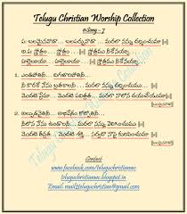 I will post latest telugu christian songs in telugu language, worship songs, hosanna songs,video songs,john wesly songs,lyrics for hindi christian songs. Telugu Christian Worship Collection October 2016