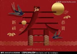 优雅春字贺年卡 汇图网www huitu com happy chinese new year symbols chinese new year
