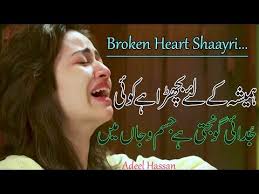 2 Line Heart Touching Urdu Poetry|Sad Urdu 2 line shayri|Two Line ...