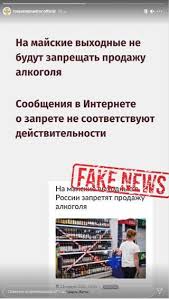 «на майские выходные не будут запрещать продажу алкоголя», — приводит агентство сообщение в stories роспотребнадзора, которое в настоящий момент уже недоступно. Xiugzzr0kxhylm