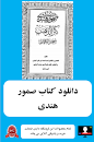 نتیجه تصویری برای خرید دانلود رایگان کتاب آشنایی با انواع طلسمات دفینه از درویش محمد