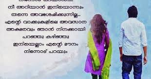 Malayalam Whatsapp Status In Malayalam Language Malayalam Status For Whatsapp Friendship Quotes Positive Vibes Only Facebook Status Quotes Friendship Quotes