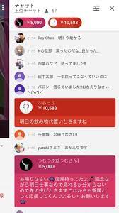 彼氏を噂され炎上した常闇トワさん、無事復帰していっぱい投げ銭される : 同人速報