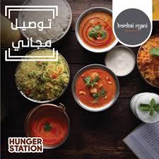 خبر اليوم لأهل الدمام بومباي رياني Hungerstation هنقرستيشن Facebook