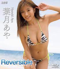 Amazon.co.jp | 葉月あや Reversible [Blu-ray] DVD・ブルーレイ - 葉月あや