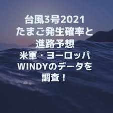 The site owner hides the web page description. Https Xn To Iy6c Com 2021taifu 3gou Tamagohasei Shinroyosou Nihonjyouirku