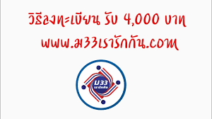 ไม่พลาดข่าวสำคัญ แค่กดเป็นเพื่อน กับ line @thansettakij. à¸§ à¸˜ à¸¥à¸‡à¸—à¸°à¹€à¸š à¸¢à¸™ Www à¸¡33à¹€à¸£à¸²à¸£ à¸à¸ à¸™ Com à¸¥à¸‡à¸—à¸°à¹€à¸š à¸¢à¸™à¸¡33à¹€à¸£à¸²