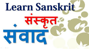 Learn Sanskrit Samvad स स क त स व द Lesson 1 Youtube