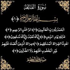 سورة الفاتحة Islamic Design Chalkboard Quote Art Art Quotes