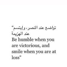 Humility is the ability to be without pride or arrogance and it is a principal character that should be seen in those who follow jesus christ. Al Ashraaf Madrasah Islam Islamic Quotes Action Intention Muslim