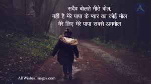 I miss you pappa fathers day special love missing message sms wishes whatsapp status 2020 video. 49 Mere Papa Miss You Love Father Daughter Quotes Anime Mania
