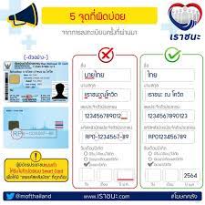 จากกรณี โครงการ เราชนะ เปิดให้ประชาชนที่มีคุณสมบัติจัดอยู่ในกลุ่มที่ 3 คือ ผู้ที่ไม่เคยลงทะเบียนรับสิทธิ คนละครึ่ง และ เราไม่ทิ้งกัน. à¹€à¸£à¸²à¸Šà¸™à¸° à¹ƒà¸„à¸£à¹€à¸ˆà¸­à¸› à¸à¸«à¸² à¸¥à¸‡à¸—à¸°à¹€à¸š à¸¢à¸™ à¹„à¸¡ à¸ªà¸³à¹€à¸£ à¸ˆ à¸• à¸­à¸‡à¹à¸ à¹„à¸‚à¸¢ à¸‡à¹„à¸‡