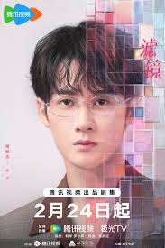 Filter 滤镜 from Tencent. Airing