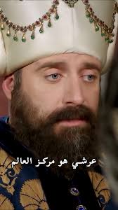 السلطان الذي ركع أمامه العالم, #MuhtesemYuzyil #السلطانة  #MagnicifentCentury