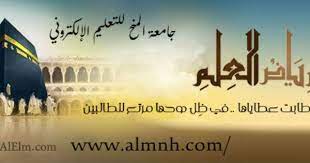 تعلم العلوم الشرعية مجانا الأن مع موقع رياض العلم موقع رياض العلم هو مشروع خيري هدفه خدمة وتسهيل الحصول على العلوم الشر movie posters poster activities