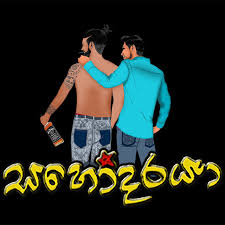 We did not find results for: à·ƒà·„ à¶¯à¶»à¶º Sahodaraya Home Facebook