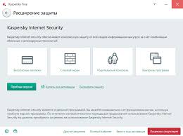 Kaspersky Free 2021 21 3 6 277 Skachat Besplatno Na Russkom Dlya Windows
