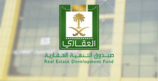 إعفاء المتوفين المقترضين من صندوق التنمية العقاري بناء على الأمر السامي رقم : Ø§ÙØªØ³Ø¬ÙÙ ÙÙ ØµÙØ¯ÙÙ Ø§ÙØªÙÙÙØ© Ø§ÙØ¹ÙØ§Ø±Ù ØµÙØ§Ø¹ Ø§ÙÙØ§Ù
