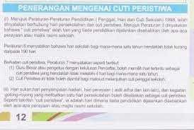 Semalam sekolah aku baru wat sukan sekolah.aku ada menang 1 acara je iaitu lontar peluru. Definisi Konsep Cuti Peristiwa Di Sekolah Cikgu Share 1 0