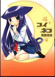 Japanese Manga Etsuya Mashima 4 Koineko 4 | eBay