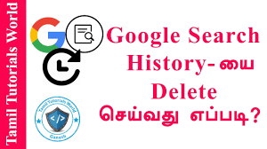 How To Delete Google Search History Tamil Tutorials Hd Youtube