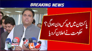 Eid ul adha date in pakistan. Eid Al Fitr Archives Status24hour Com