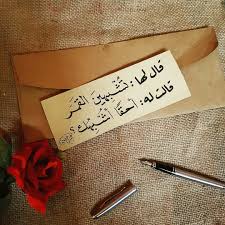 Pin By Cool Foe On ليتها تقرأ Short Quotes Love Morning Love Quotes Love Words