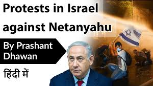 Benjamin netanyahu was born on october 21, 1949, in tel aviv, israel and grew up in jerusalem. Protest In Israel Against Netanyahu Burning Issues Pdf