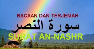 Gambar kaligrafi merupakan seni tulis indah yang selalu memukau. Surat An Nashr Dalam Tulisan Arab Dan Terjemah Sakaran