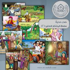 صدر حديثا سلسلة المنتظر الصغير 2 Comic Book Cover Book Cover Comic Books